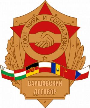 Эмблема Организации Варшавского Договора