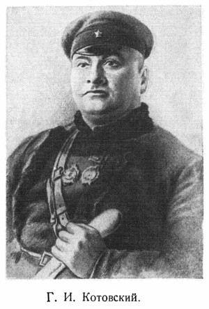 Г. И. Котовский
