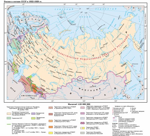 Россия в составе СССР в 1922 - 1929 гг.