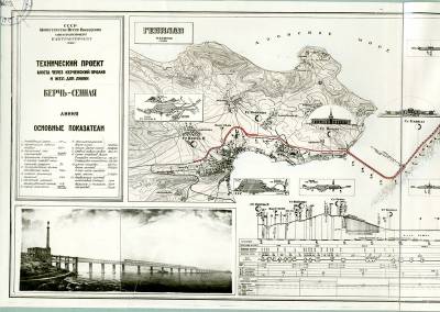 Мост через Керченский пролив (проект 1949 года)